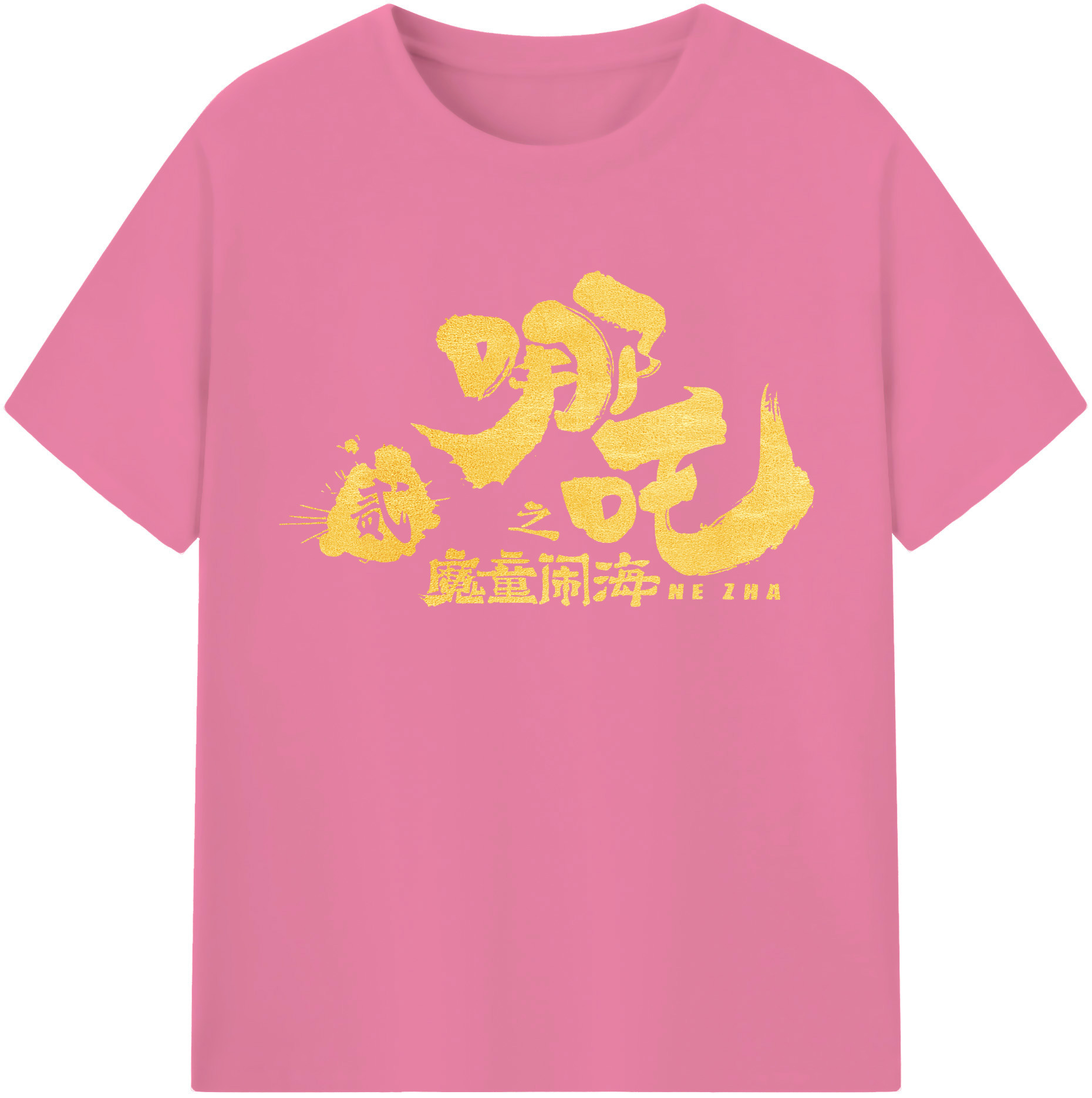 （画像用） Ne Zha 2 ナタ 魔童の大暴れ 綿100％半袖Tシャツ（フロントプリント）